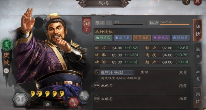 三国志战略版诸葛亮学什么a战法3