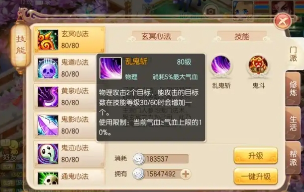 梦幻诛仙手游重生有什么技能3