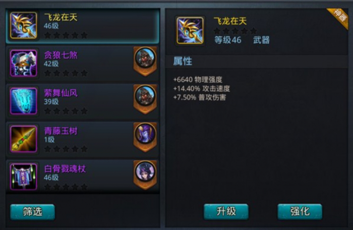 乱斗西游如何合成圣器2