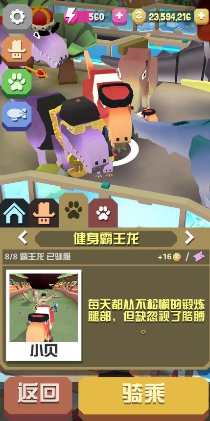 疯狂动物园抓濒危动物有什么要求3