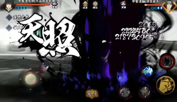 火影忍者写轮眼佐助怎么玩1