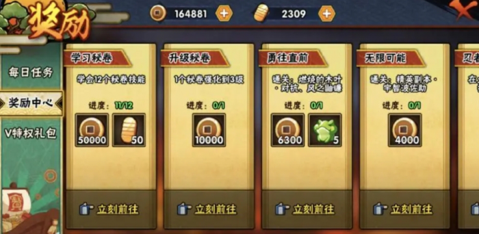 火影忍者怎么攒金币快3