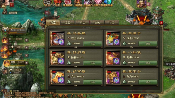 攻城掠地落日魄的吕布怎么过2