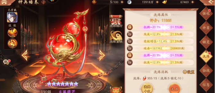 少年三国志斗转星移石怎么用1