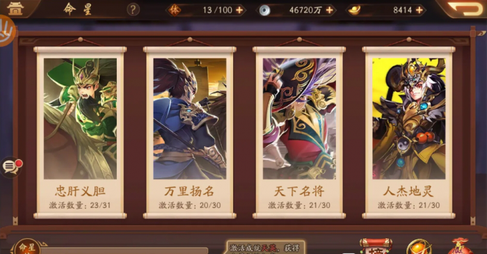 少年三国志2星命怎么回收3