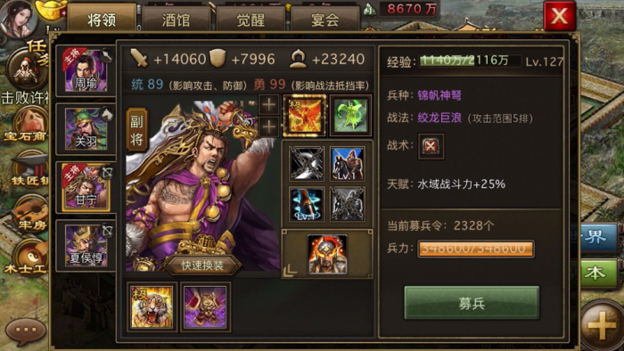 攻城掠地周瑜军团怎么过3