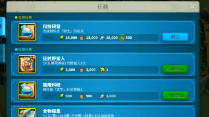 万国觉醒怎么节省体力打野蛮人2