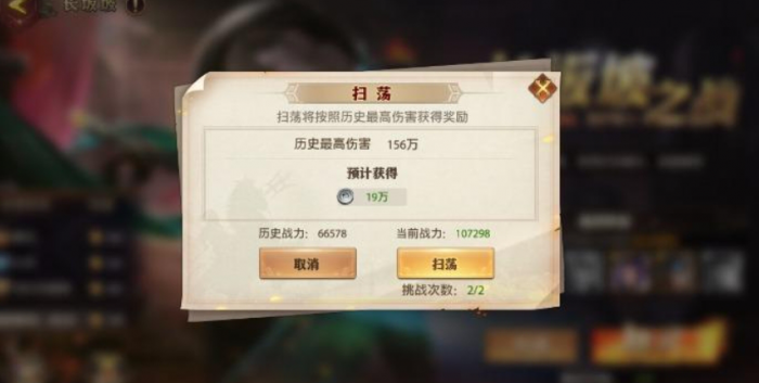 少年三国志虎纹怎么得1