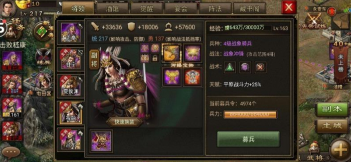 攻城掠地怎么克制紫将祝融1