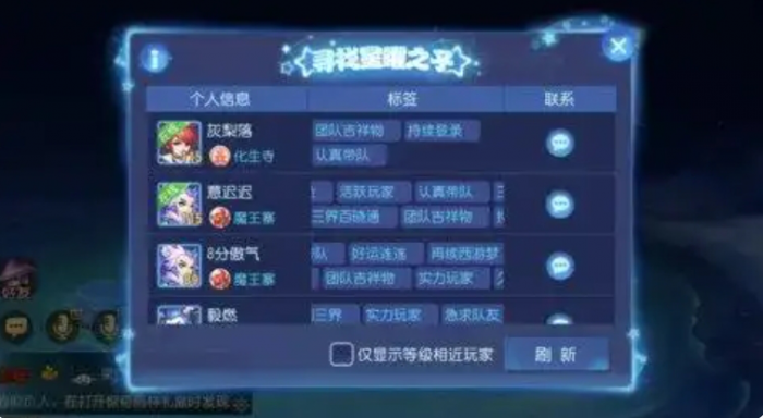 梦幻西游手游星耀石怎么用1