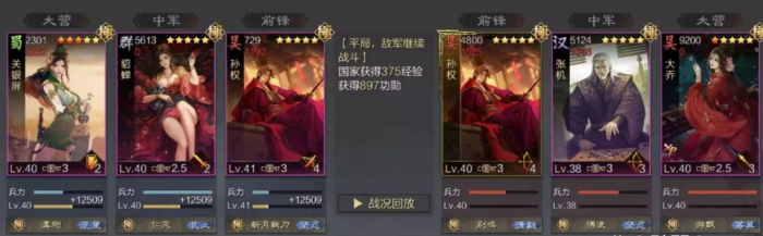 率土之滨群貂蝉怎么配1