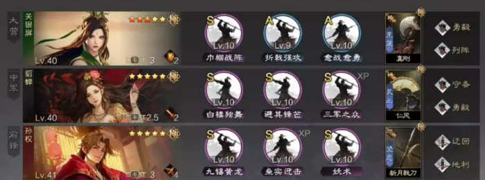 率土之滨群貂蝉怎么配3