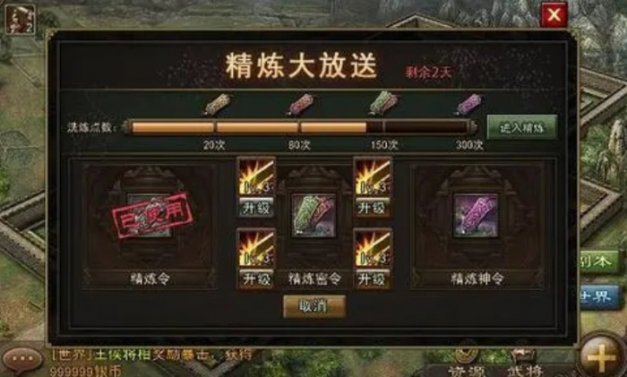 攻城掠地怎么穿上御宝1