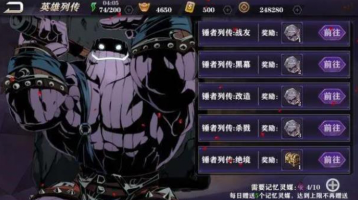 影之刃2锤者蓄力怎么连3