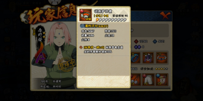 火影忍者怎么刷出来忍具2