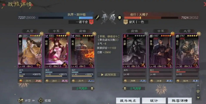 率土之滨五星貂蝉怎么搭配1