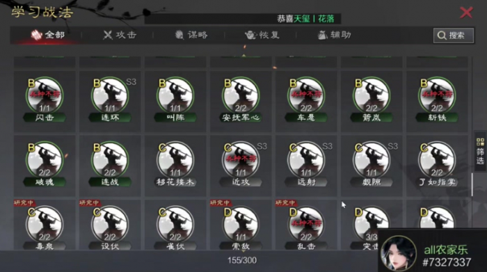 率土之滨五星貂蝉怎么搭配2