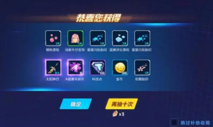 qq飞车买道具怎么最便宜的1