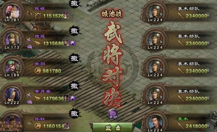 攻城掠地手游袁术副本怎么过2