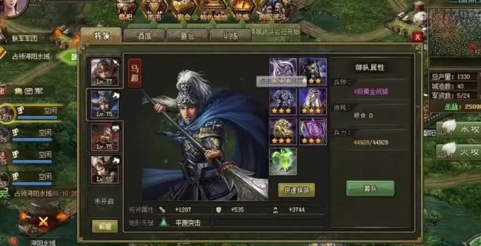 攻城掠地魏延怎么打3