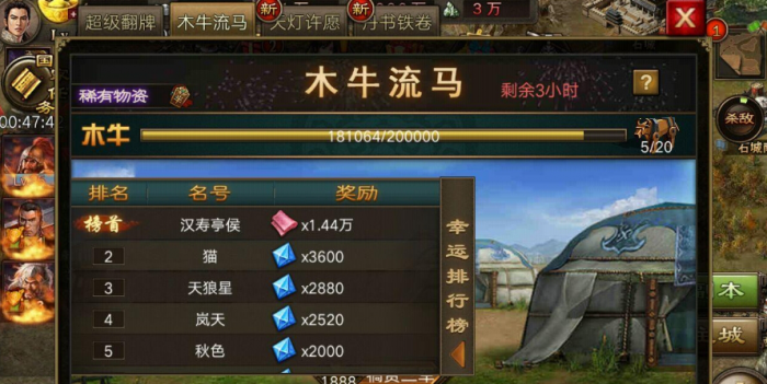 攻城掠地115木牛怎么做2