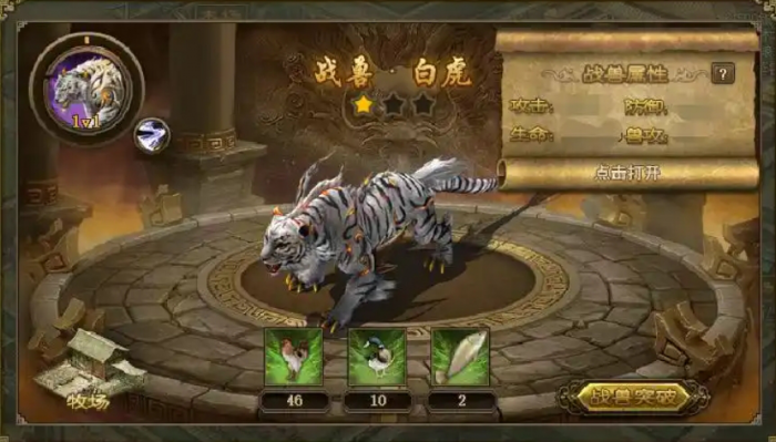 攻城掠地突袭蛮族石料怎么弄1