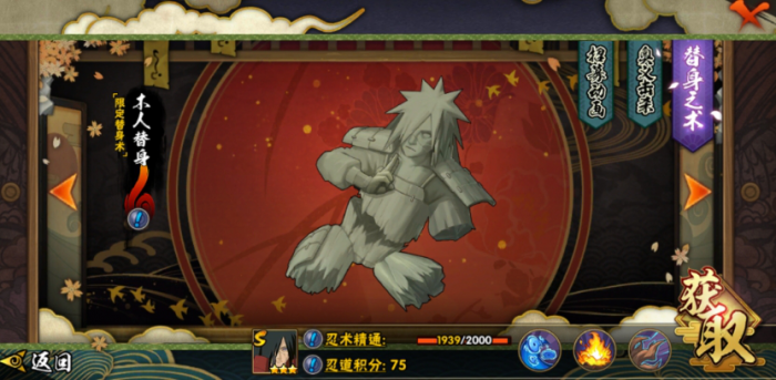 火影忍者手游二代秽土斑怎么得2