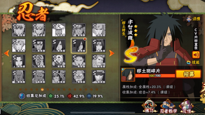 火影忍者手游二代秽土斑怎么得3