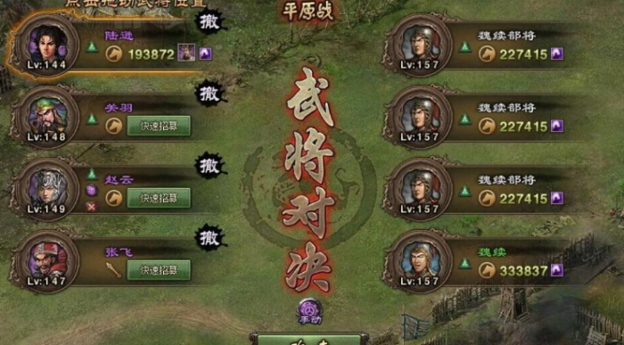 攻城掠地荆州张飞怎么过1