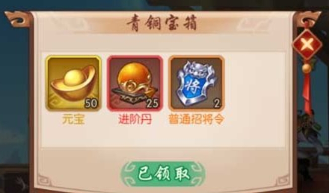 少年三国志2低战怎么蹭元宝1