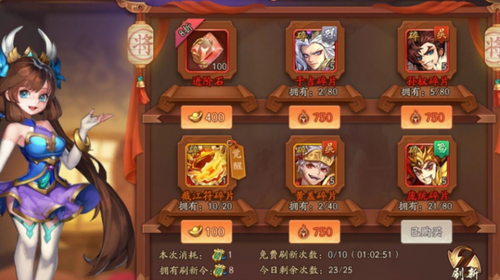 少年三国志2低战怎么蹭元宝3