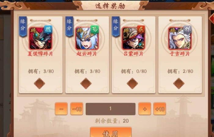 少年三国志2神将招募怎么开启3
