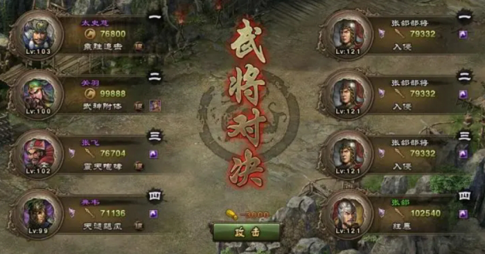 攻城掠地祁山怎么过3