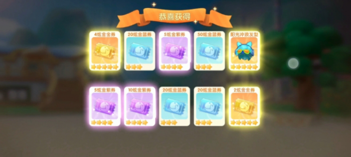 摩尔庄园手游星星币怎么买2