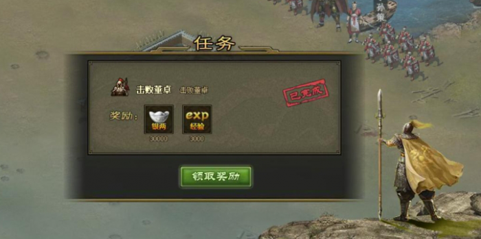 攻城掠地三军御令怎么用1