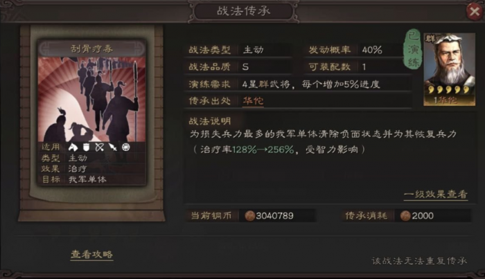 三国志战略版法战如何增强3