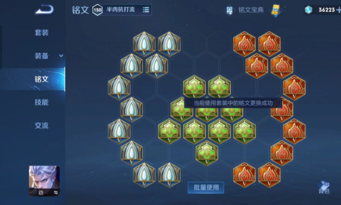 王者荣耀铠的铭文和出装怎么搭配1