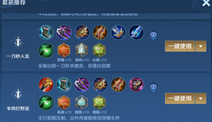 王者荣耀铠的铭文和出装怎么搭配2