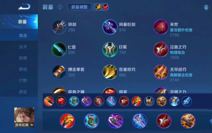 王者荣耀宫本武藏出装铭文怎么做3