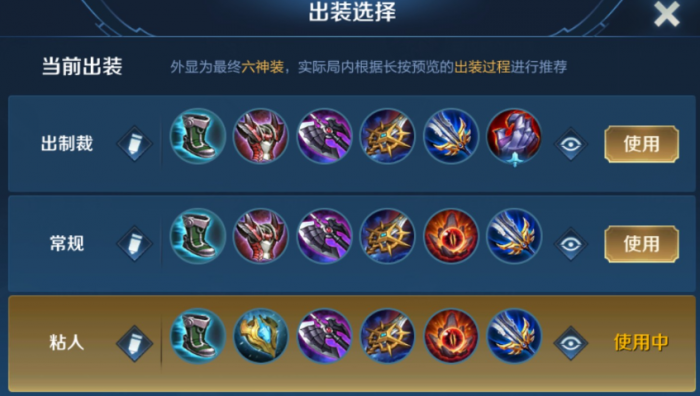 王者荣耀的曹操暴力出装怎么搭配1