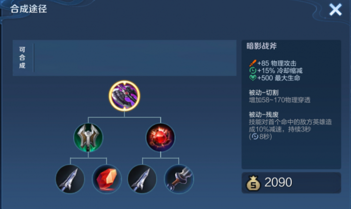 王者荣耀新苏烈出装怎么出2