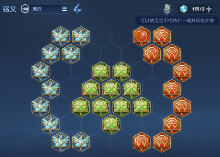 王者荣耀新苏烈出装怎么出3