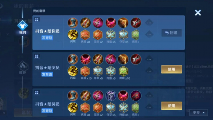 王者荣耀虞姬出装和铭文怎么搭配1