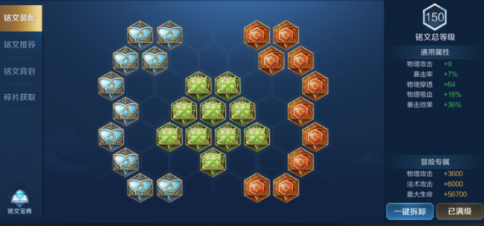 王者荣耀虞姬出装和铭文怎么搭配2