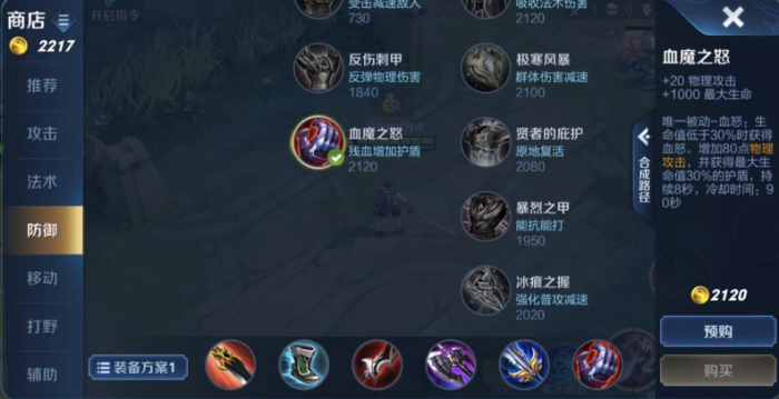 王者荣耀李白vs李白出装12