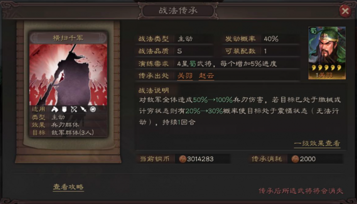 三国志战略版徐晃配什么兵书2