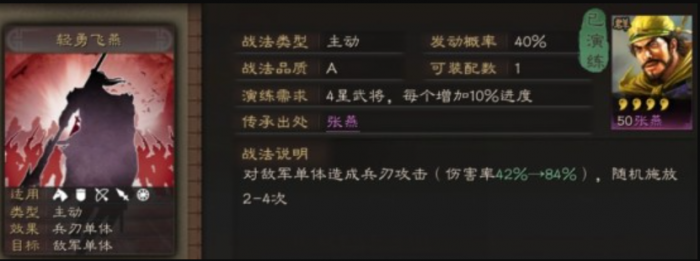 三国志战略版徐晃配什么兵书3