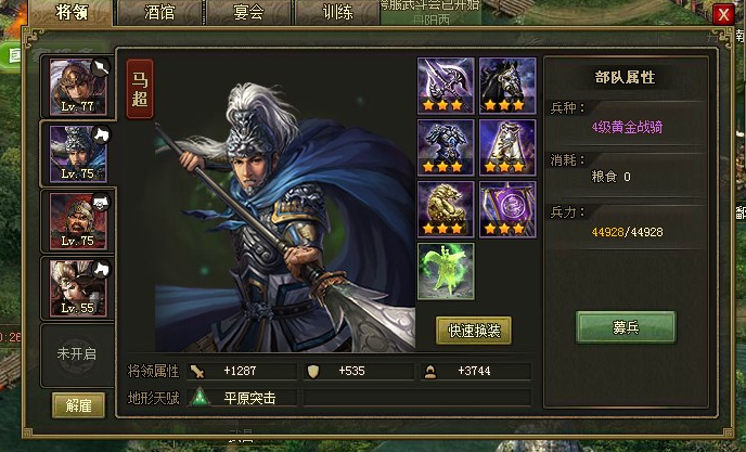 攻城掠地101级拿什么武将3