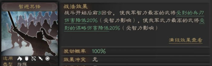 三国志战略版贾诩为什么带左慈3