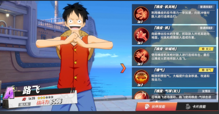 航海王热血航线优先培养哪几个角色1